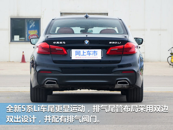 宝马新一代5系Li明日上市 五维操作/动力升级-图4