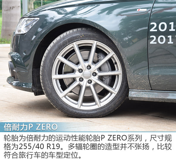 一个大屁股的故事 试驾奥迪A6 Avant quattro-图10