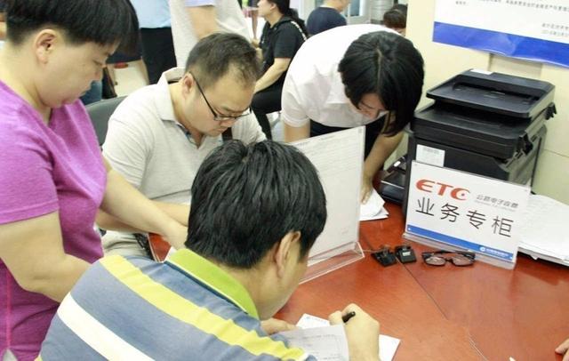 到处都在免费办理ETC，这事靠谱吗？