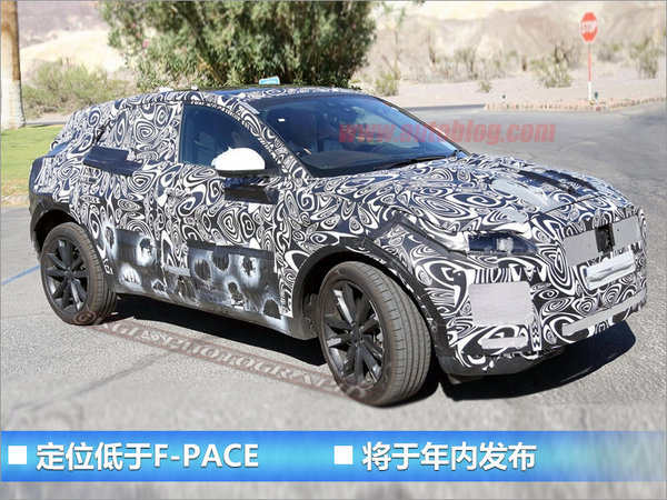 捷豹路虎下半年将推4款新车 均为全新产品-图6