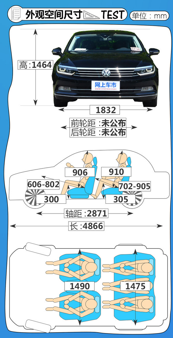 后排舒适性突出 清华大学亲测一汽-大众新迈腾-图4