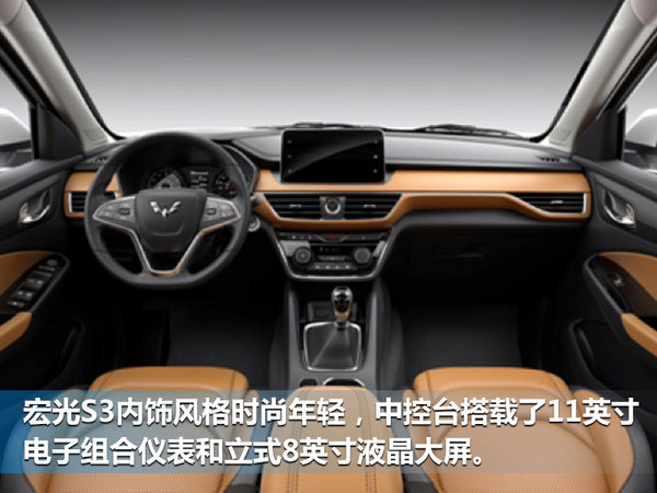 下半年上市 7座SUV五菱宏光S3配置曝光-图6