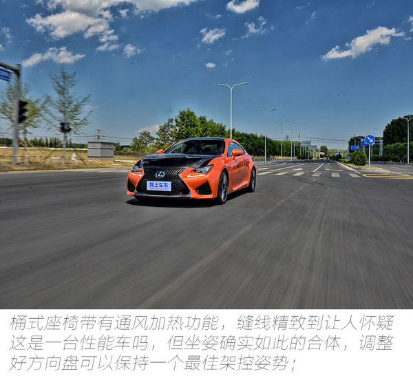 足够精细又有情调 试驾雷克萨斯RC-F碳纤维版-图10