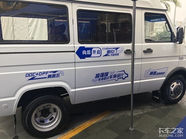 城配专家 依维柯新得意协手新能源上市