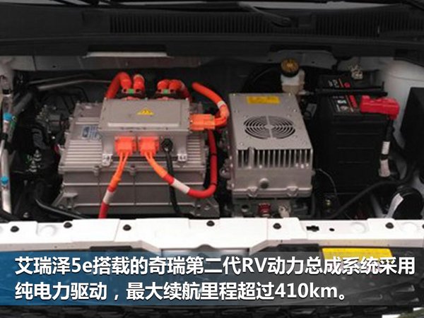 奇瑞艾瑞泽5e将于6月30日上市 预售13万元起-图5