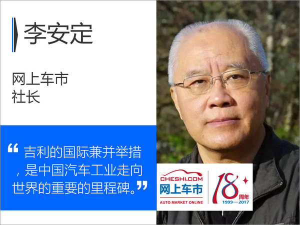 吉利正式收购宝腾/英国莲花 扩大国际化布局-图1