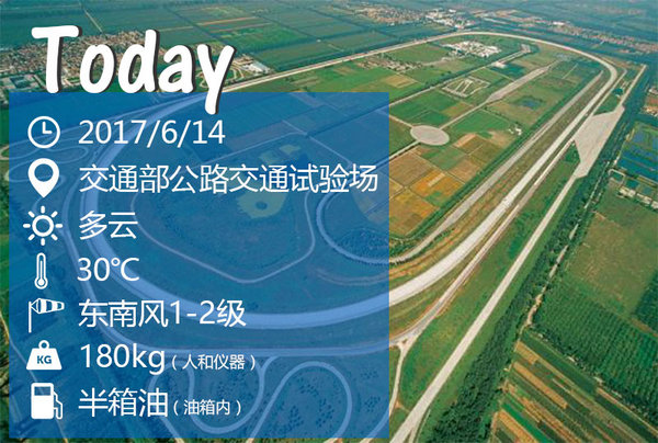 后排舒适性突出 清华大学亲测一汽-大众新迈腾-图6