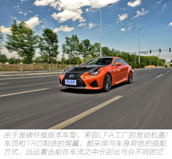 足够精细又有情调 试驾雷克萨斯RC-F碳纤维版-图2