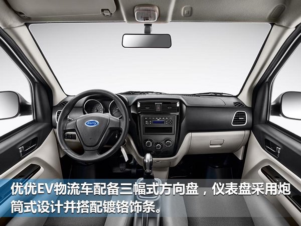开瑞K50EV/优优EV正式下线 将于八月份上市-图1