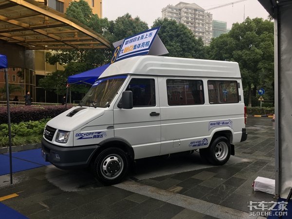 城配专家 依维柯新得意协手新能源上市