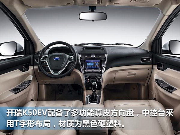 开瑞K50EV/优优EV正式下线 将于八月份上市-图3