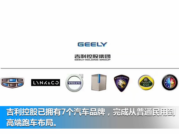 吉利正式收购宝腾/路特斯 扩大国际化布局-图1