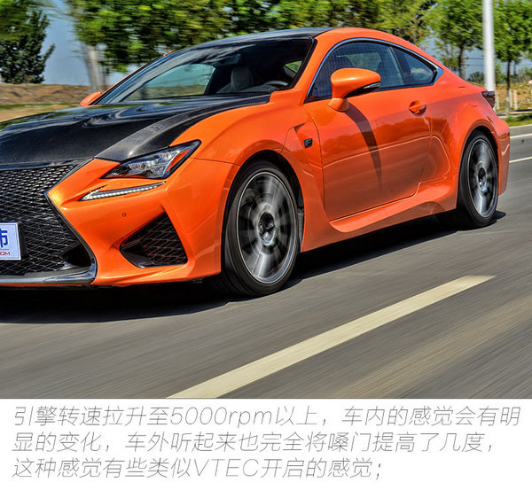 足够精细又有情调 试驾雷克萨斯RC-F碳纤维版-图9