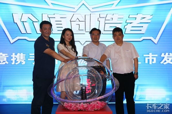 城配专家 依维柯新得意协手新能源上市