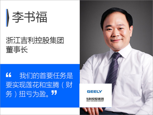 吉利正式收购宝腾/英国莲花 扩大国际化布局-图1
