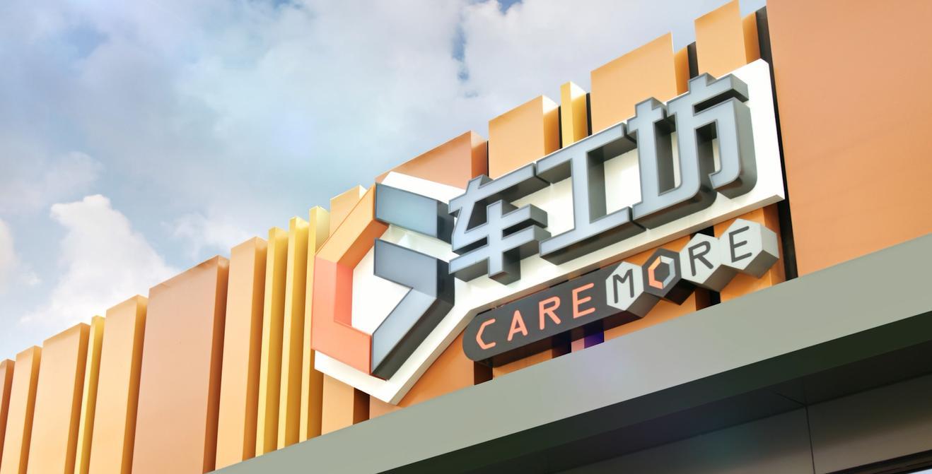 入夏爱车保养 车工坊就在身边