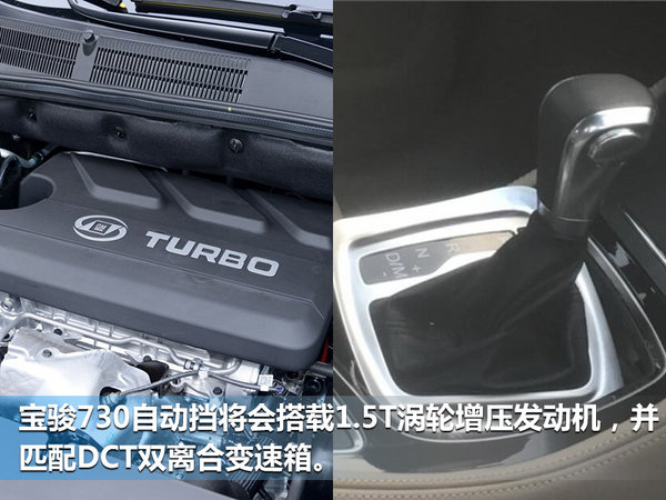 产品竞争力更强 宝骏下半年将上市5款新车-图4