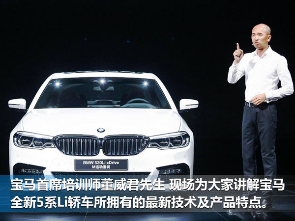 宝马全新一代5系Li正式上市 售XX-XX万元-图1