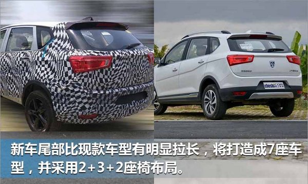 产品竞争力更强 宝骏下半年将上市5款新车-图2