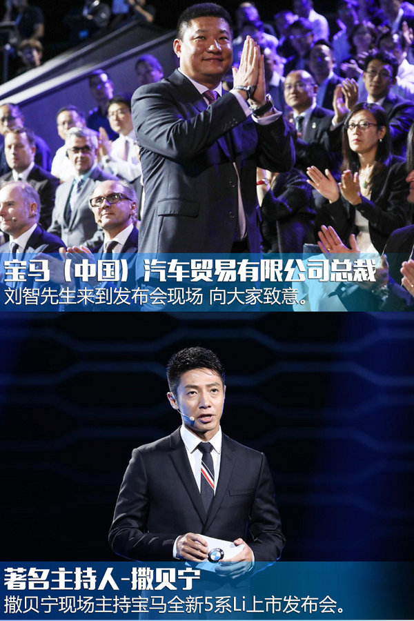 宝马全新一代5系Li正式上市 售XX-XX万元-图3