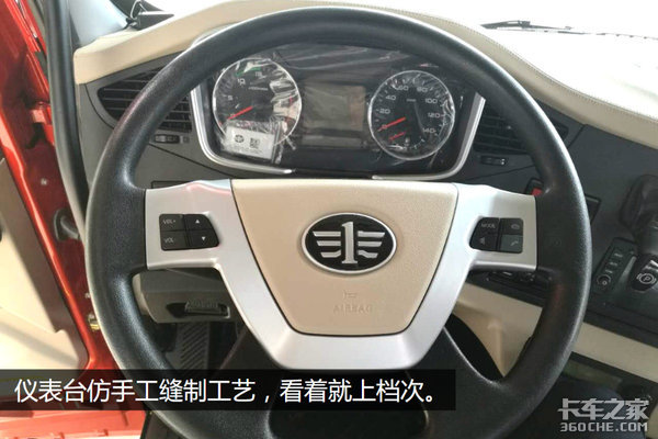 个性内饰+皮质座椅中控台 J6新车真豪华