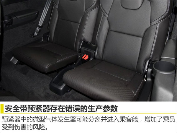 沃尔沃XC90供应商制造原因增伤害风险存隐患-图2