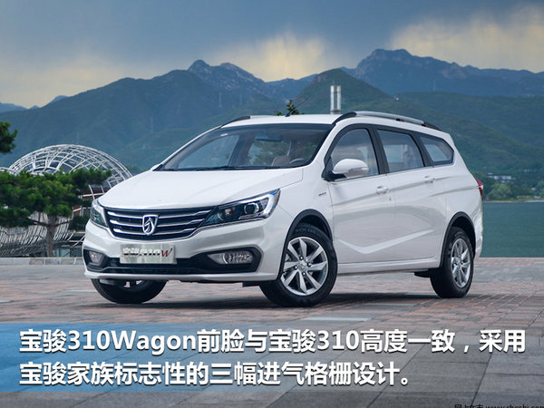 产品竞争力更强 宝骏下半年将上市5款新车-图1