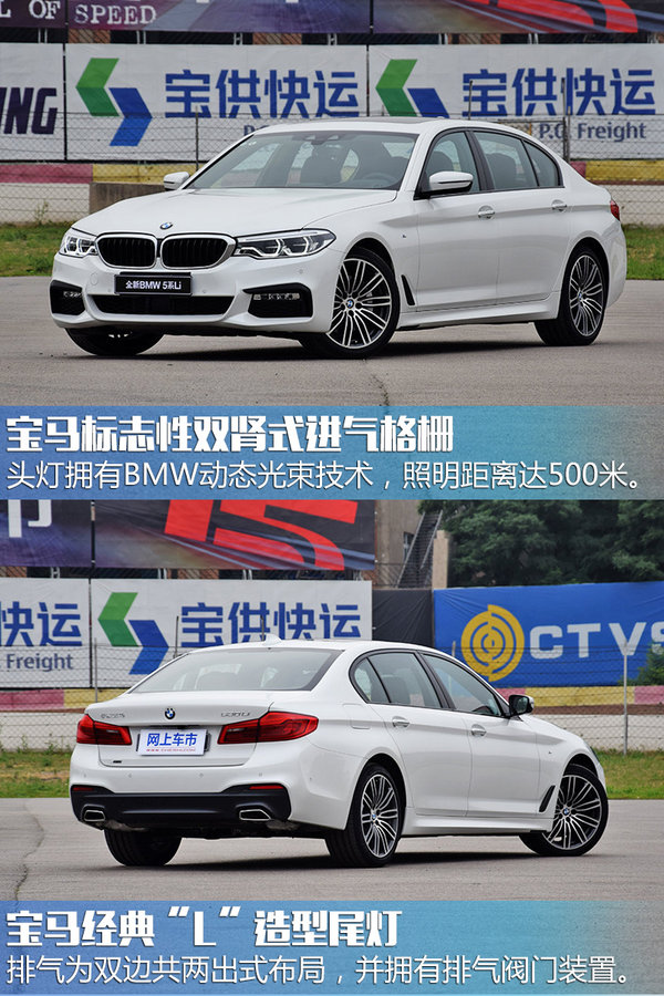 全新一代宝马5系Li今日上市 售价XX-XX万元-图1