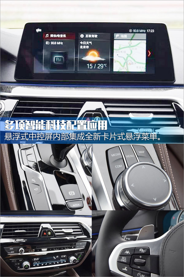 全新一代宝马5系Li今日上市 售价XX-XX万元-图4