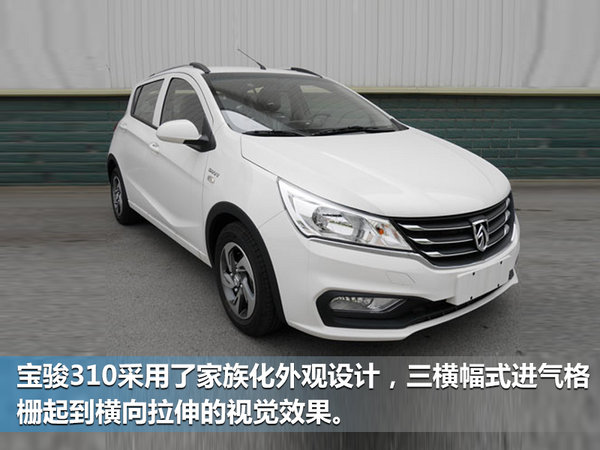 产品竞争力更强 宝骏下半年将上市5款新车-图4