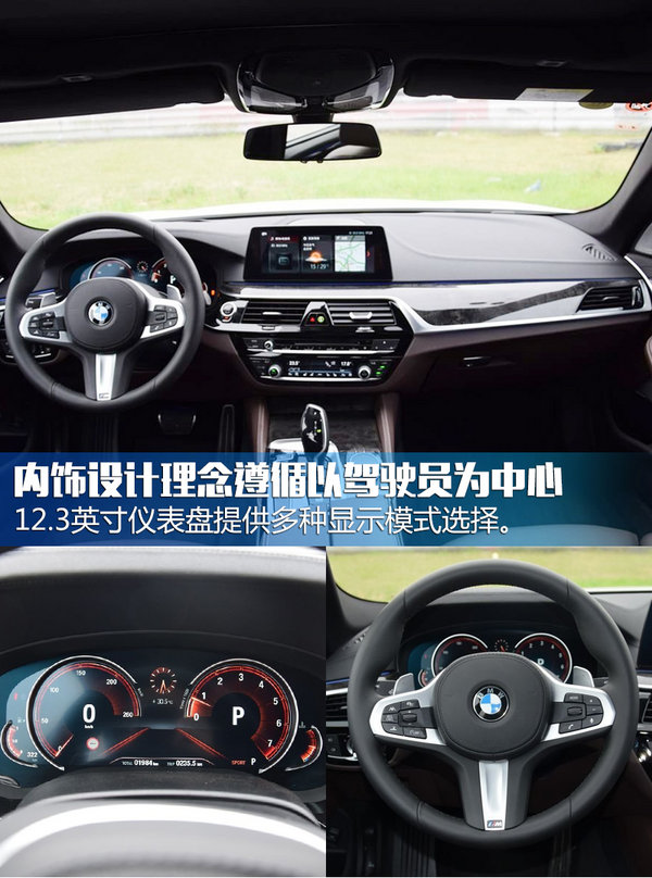 全新一代宝马5系Li今日上市 售价XX-XX万元-图3