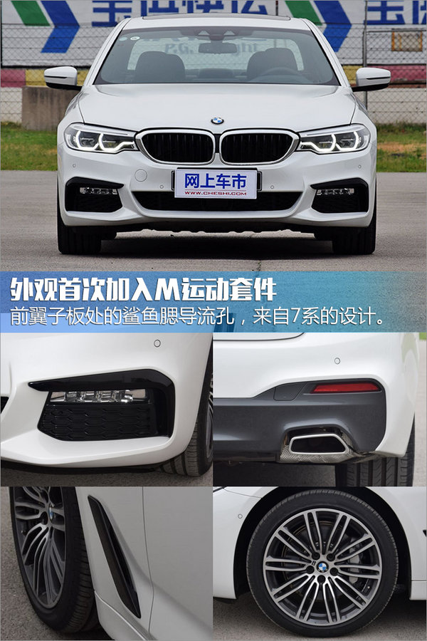 全新一代宝马5系Li今日上市 售价XX-XX万元-图2