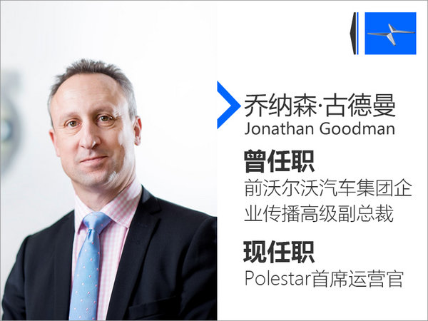 沃尔沃两位大佬掌勺新品牌 主攻高性能电动车-图5