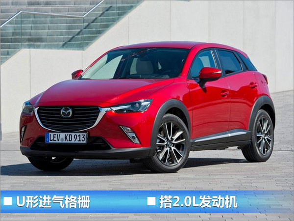 马自达下半年三款新车上市 推首款小型SUV-图1