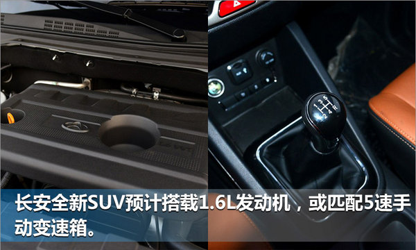长安欧尚全新SUV车型谍照曝光 采用7座布局-图1