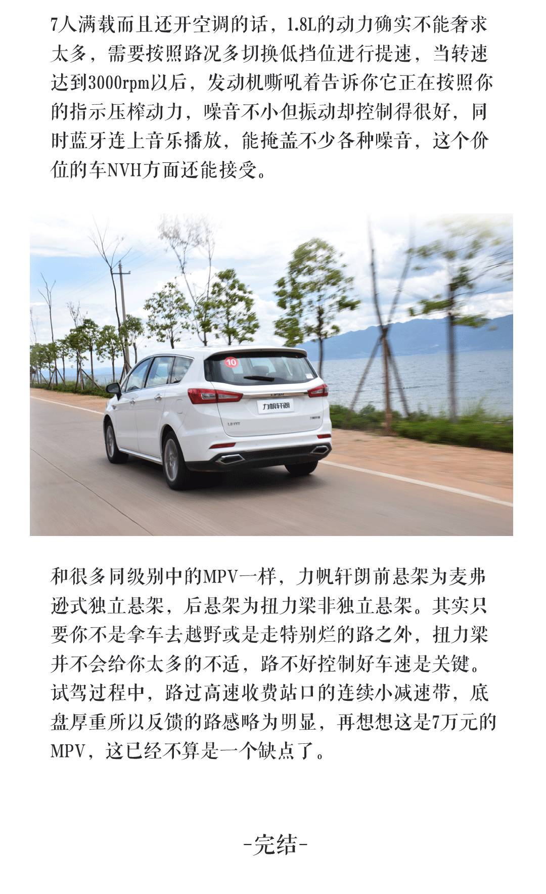 真车确实挺帅！终于试到这款7万不到的7座车！