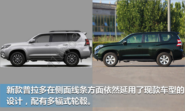 一汽丰田新普拉多10月上市 内外全面换新-图3