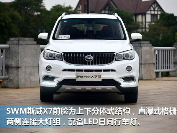 SWM斯威X7自动挡将于8月上市 竞争长安CX70-图2