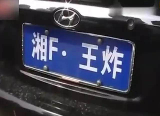 你可能见到过最牛的车牌，最后这张“王炸”厉害了