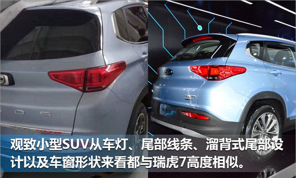 观致将推五款新车 小型SUV/电动车/加长版-图3