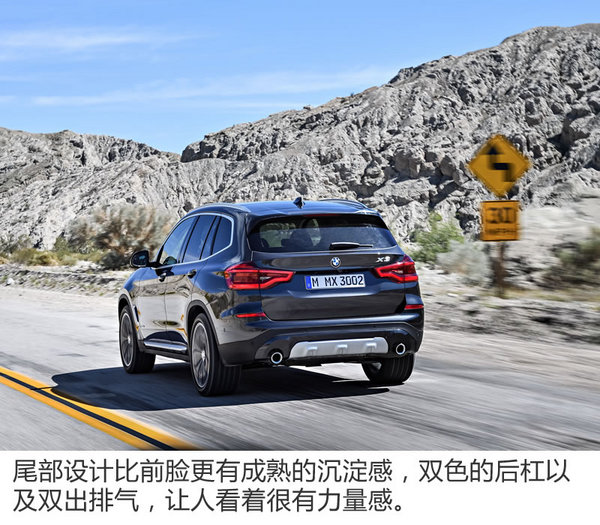 全面进化/明年国产 全新宝马X3正式首发-图8