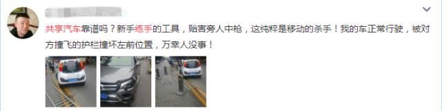 剐蹭！乱停！随便毁? 就这素质还是别开这车了！