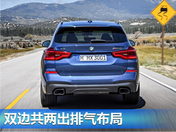 宝马全新一代X3正式发布 动力增强/明年国产-图3