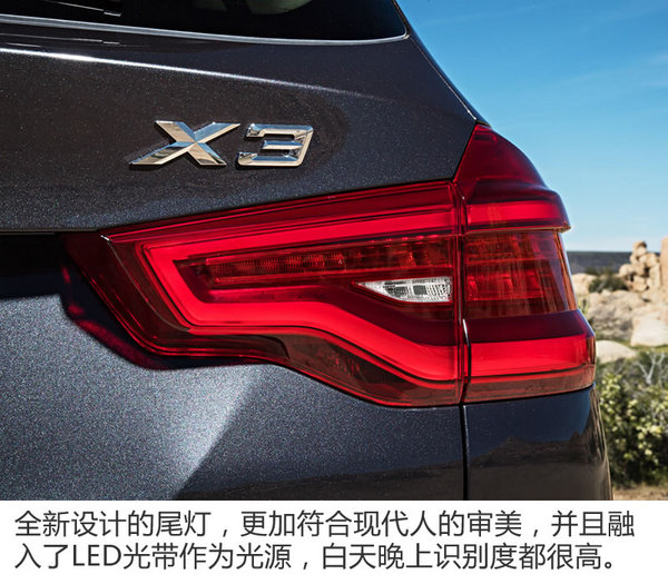 全面进化/明年国产 全新宝马X3正式首发-图7