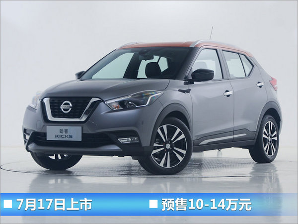 2017下半年近90款新车将密集来袭 SUV占半数-图3