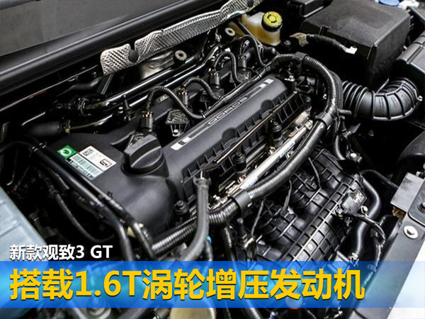 观致将推五款新车 小型SUV/电动车/加长版-图5