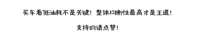 这些车售价7万都不到！油费每公里5毛都不到！