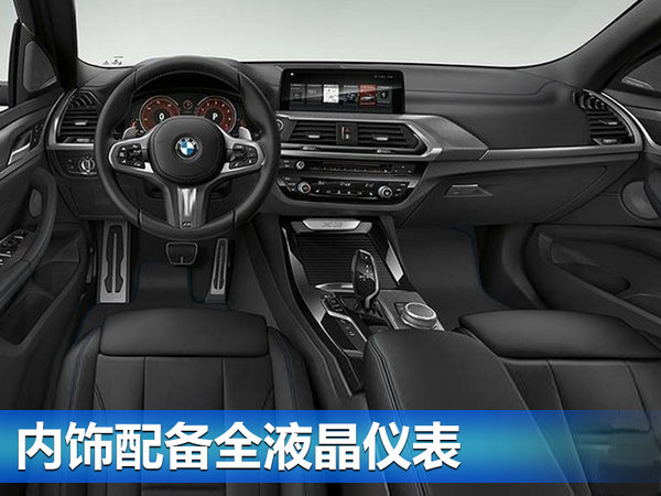 宝马全新X3今日正式首发 新平台打造/明年国产-图2