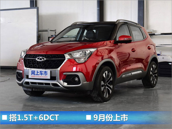 2017下半年近90款新车将密集来袭 SUV占半数-图7