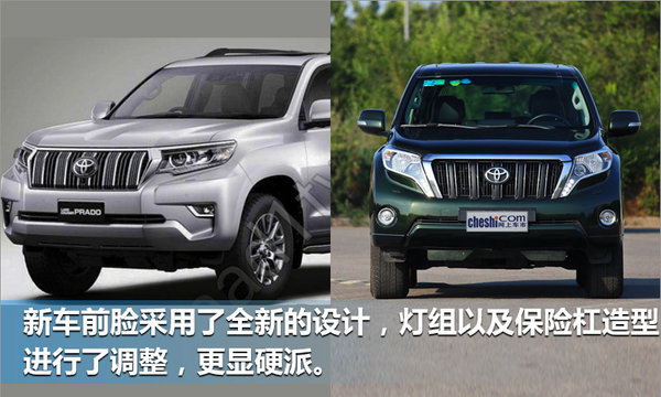 一汽丰田新普拉多10月上市 内外全面换新-图2